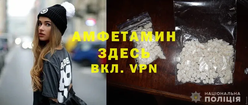 Amphetamine VHQ  наркотики  Вельск 