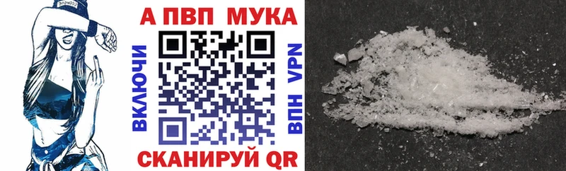 APVP крисы CK  Вельск 