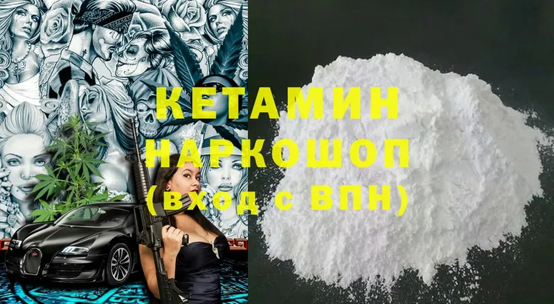 хочу   Вельск  КЕТАМИН ketamine 