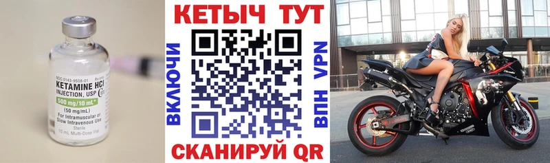 КЕТАМИН VHQ  Вельск 