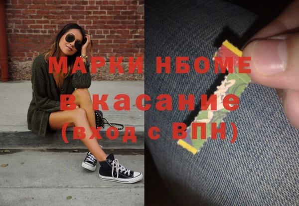 метамфетамин Бородино