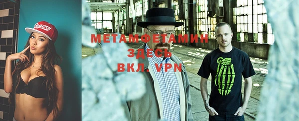 метамфетамин Бородино