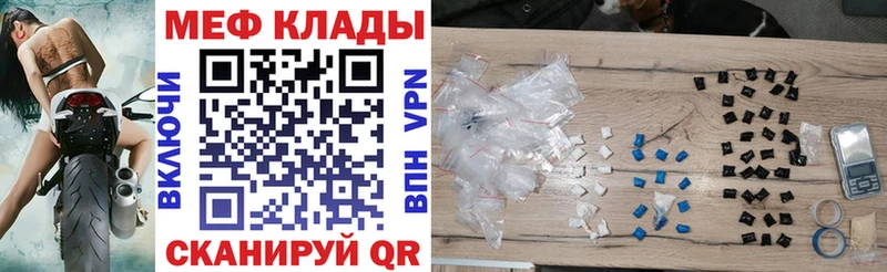 МЕФ кристаллы Вельск