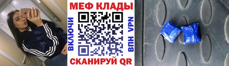 mega как зайти  продажа наркотиков  Вельск  Меф мяу мяу 