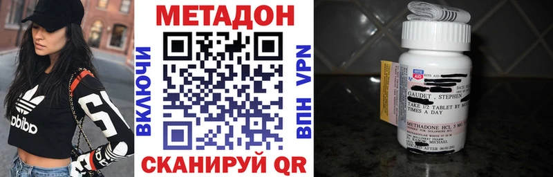 Метадон мёд  Вельск 